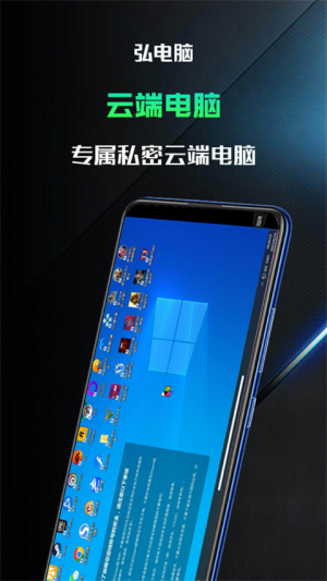 弘电脑2
