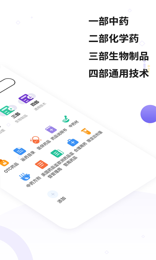 中国药典大全最新版2