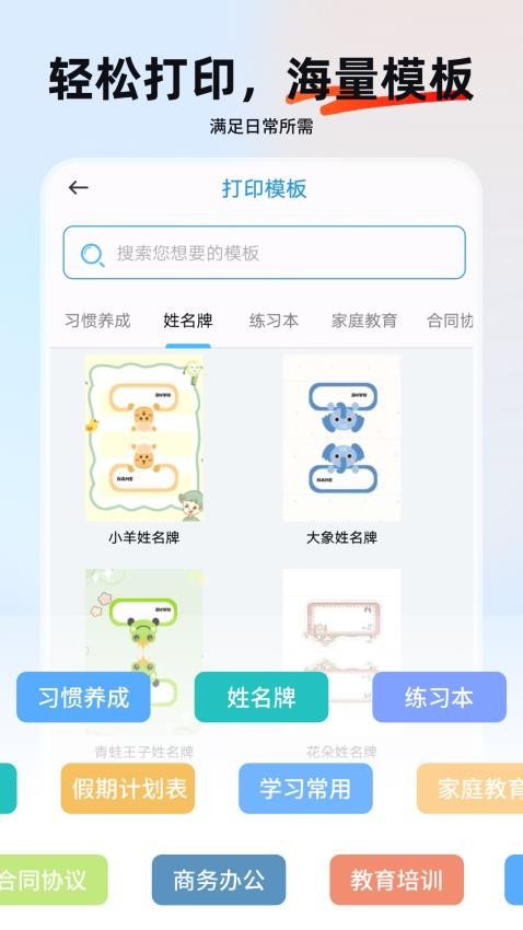 小白打印机最新版2