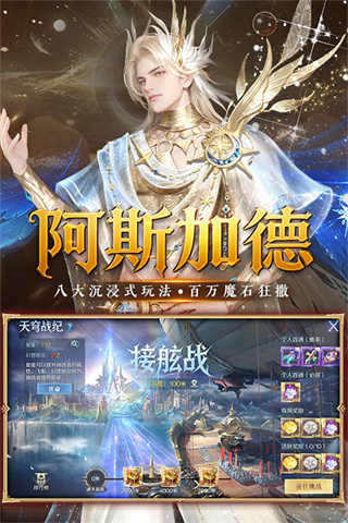 魔域手机版0