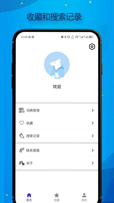 Bilik词典最新版3