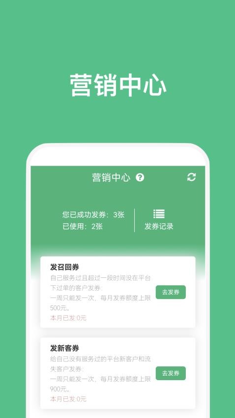 点到技师端最新版0