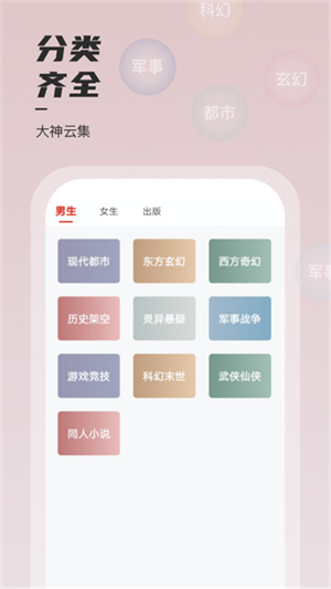 坚果免费小说最新版1