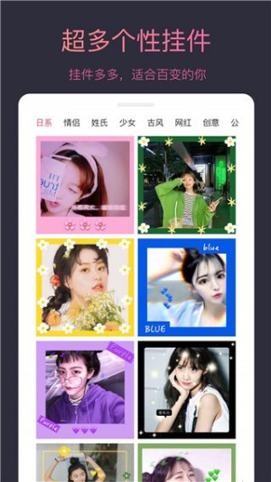 头像制作大师0