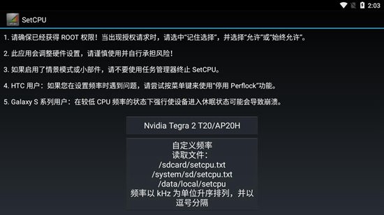 SetCPU中文版最新版(cpu超频工具)0