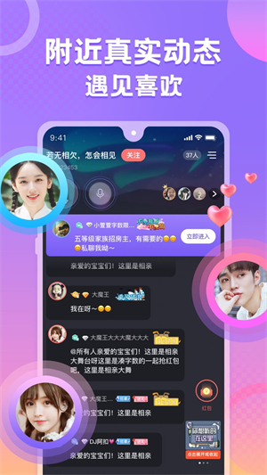蛋蛋部落软件2