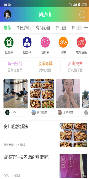 尚庐山房产网1