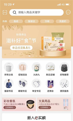 绿叶惠购最新版本2