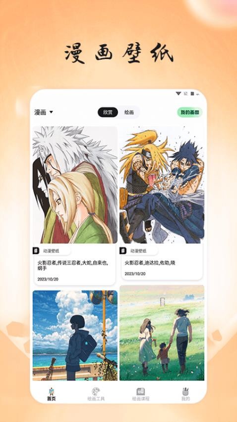 画台工具箱免费版3
