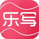 乐写软件
