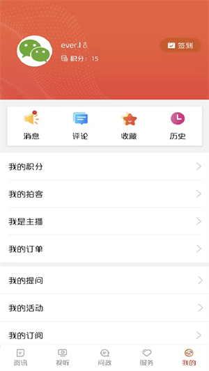 中国牡丹之都官方版2