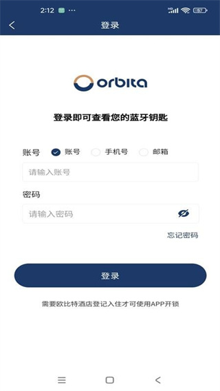 欧比特酒店管理官方版1