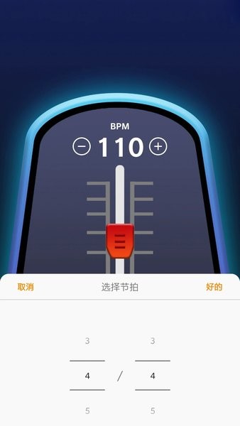 雷蝉节拍器app下载