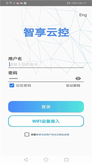 智享云控0
