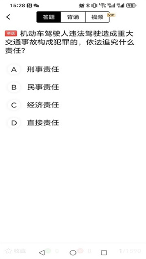阳光学车官方版1