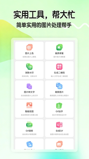 猫制图app3