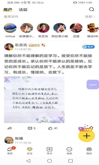 米课圈安卓版1