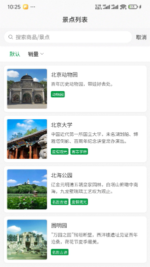 知游山水0
