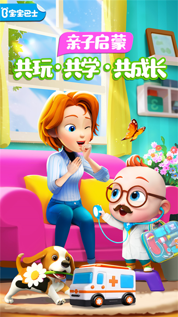 超级宝贝jojo手机版3