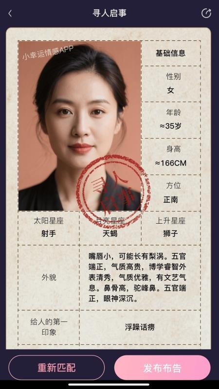 小幸运情感最新版2