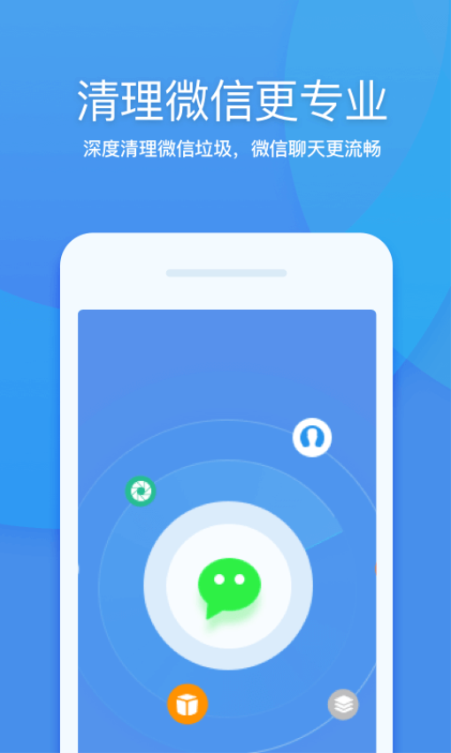 360清理大师官方正版3