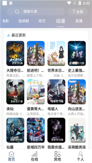 酷酷看剧官方正版0