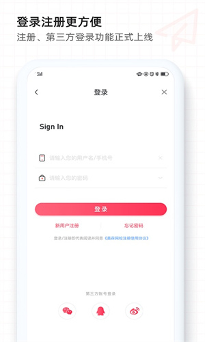 美森网校软件2