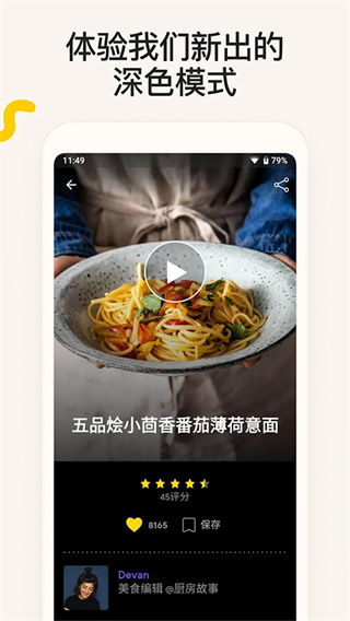 厨房故事4