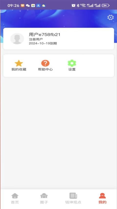 钱坤大学堂最新版3