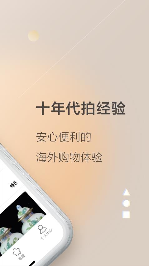 乐淘Letao官网版2