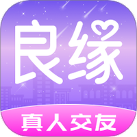 良缘交友最新版