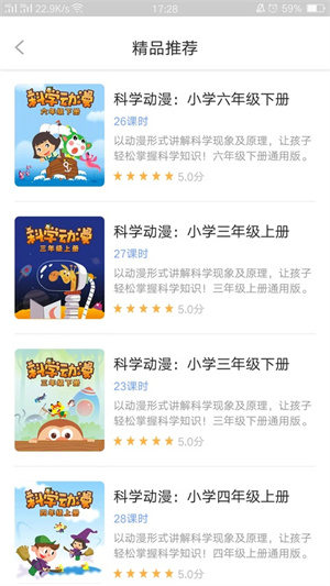 中小学辅导班HD安卓版0