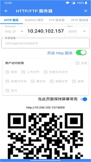FV文件管理器1