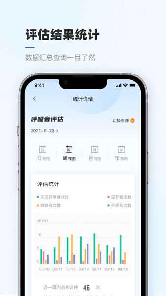 智呼吸云健康app0