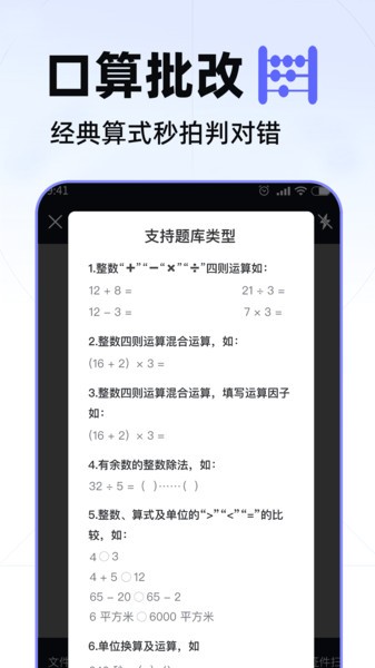 智能数数相机APP1