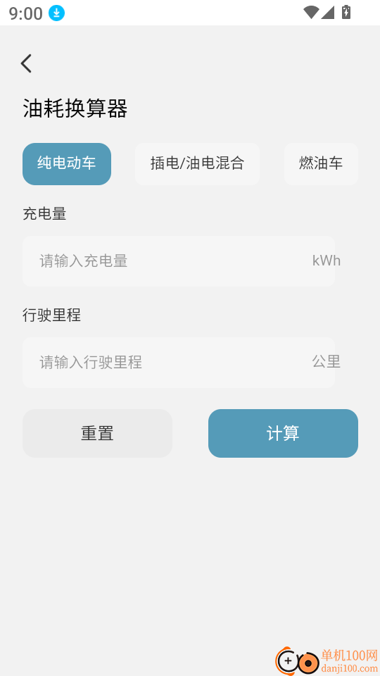 乘车无忧行官网版
