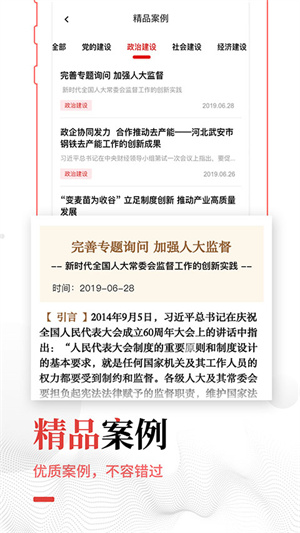 中国干部网络学院app最新版本3