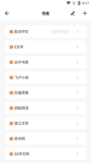 花火阅读4