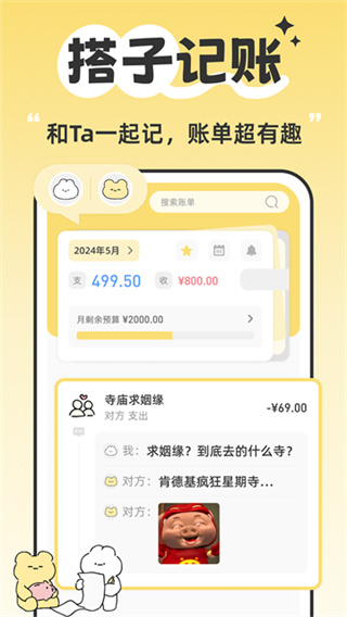 咔比荷包软件3