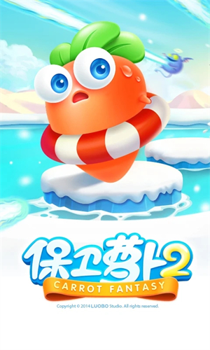 保卫萝卜2挑战模式游戏4