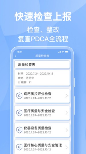 医管助手3