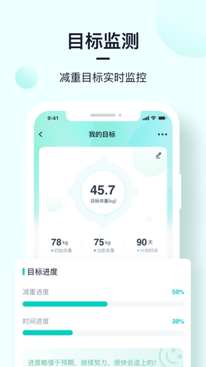 姿美健康软件0