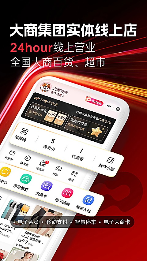 大商天狗1