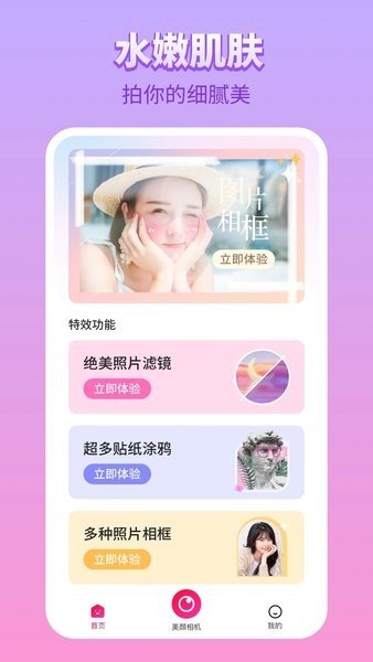 百变P图大字版app1
