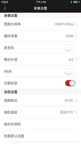 SooCooZone运动相机软件0