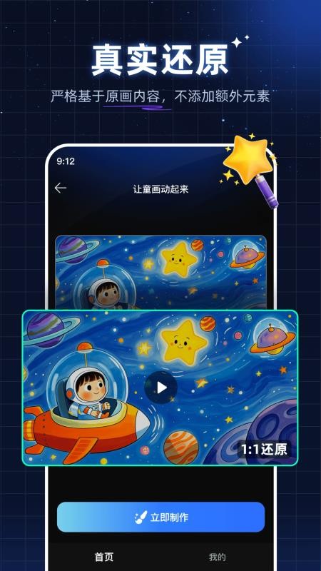 神笔绘画免费版2
