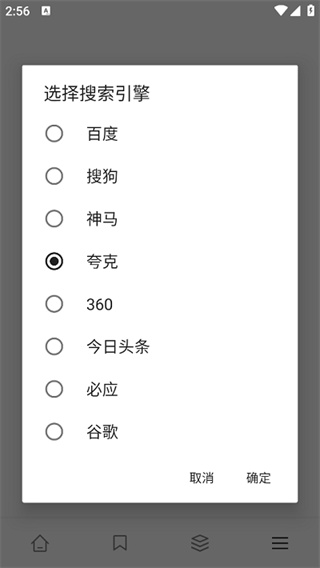 黑莓浏览器软件2
