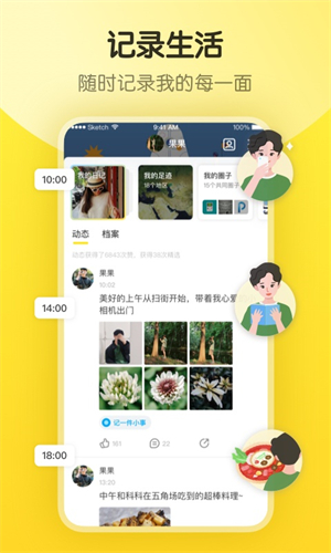 即刻最新版本1
