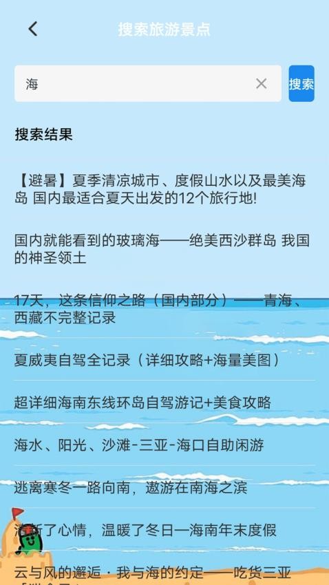 游世界计划官方版3