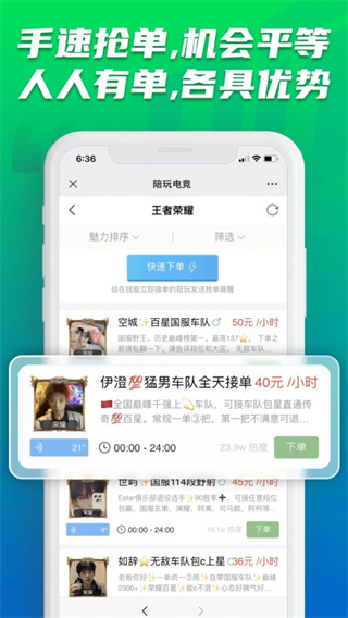 陪玩电竞3